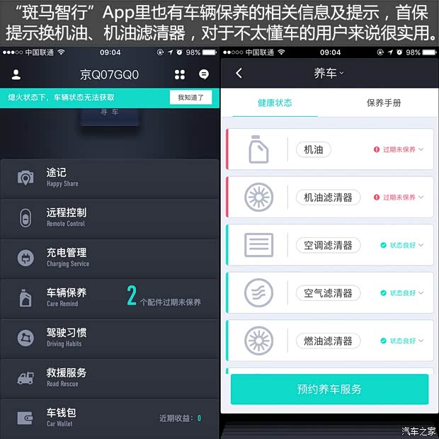 上汽集团 名爵ZS 2017款 16T 自动旗舰互联网版