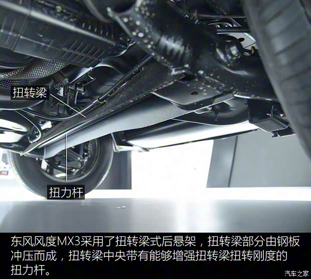 郑州日产 东风风度MX3 2017款 基本型 郑州日产 东风风度MX3 2017款 基本型