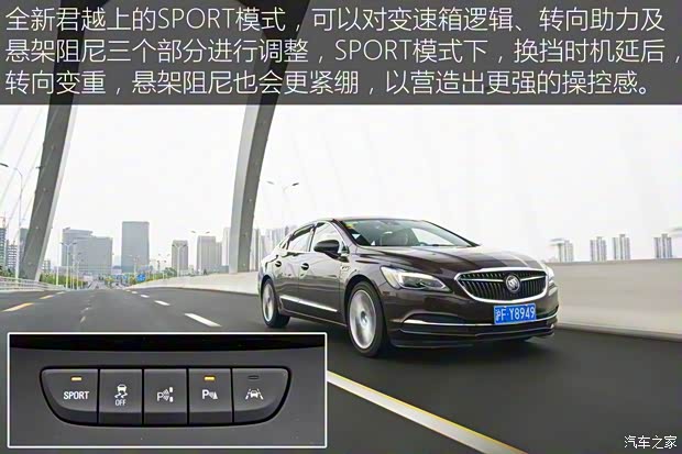 上汽通用别克 君越 2016款 28T 旗舰型 上汽通用别克 君越 2016款 28T 旗舰型