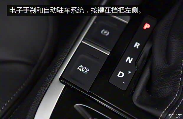 观致汽车 观致5 2016款 1.6T 自动豪华型