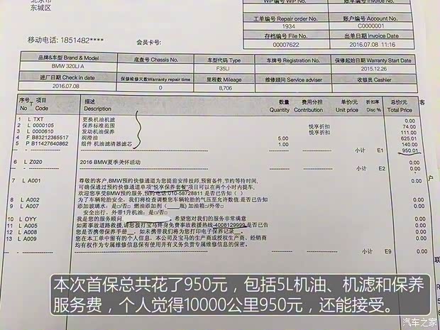 华晨宝马 宝马3系 2016款 320Li 进取型