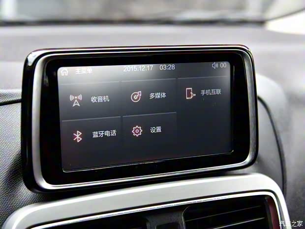 華晨中華 中華H3 2016款 基本型