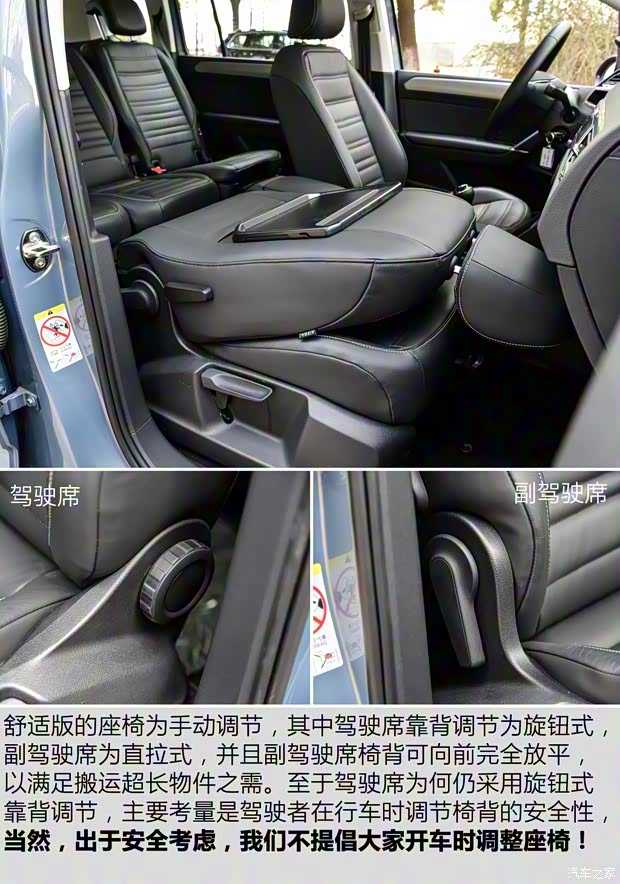 上汽大众 途安 2016款 途安L 280TSI 手动舒适版