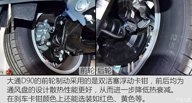 上汽大通 上汽大通D90 2017款 2.0T 标准型 上汽大通 上汽大通D90 2017款 2.0T 标准型