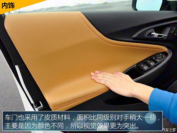 上汽通用雪佛兰 迈锐宝 2016款 XL 基本型