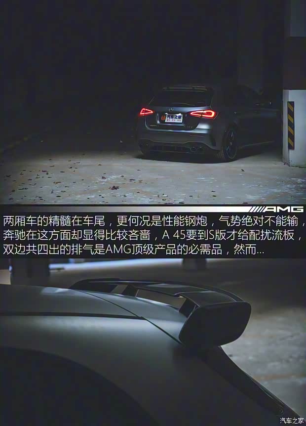 梅賽德斯-AMG 奔馳A級AMG(進口) 2020款 AMG A 45 S 4MATIC+