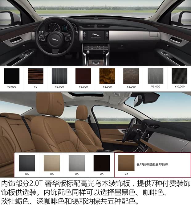 捷豹 捷豹XF 2016款 XF 2.0T 两驱风华版 捷豹 捷豹XF 2016款 XF 2.0T 两驱风华版