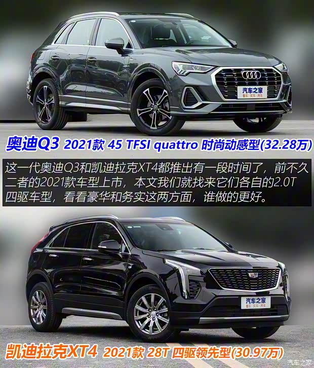 一汽-大眾奧迪 奧迪Q3 2021款 45 TFSI quattro 時(shí)尚動(dòng)感型