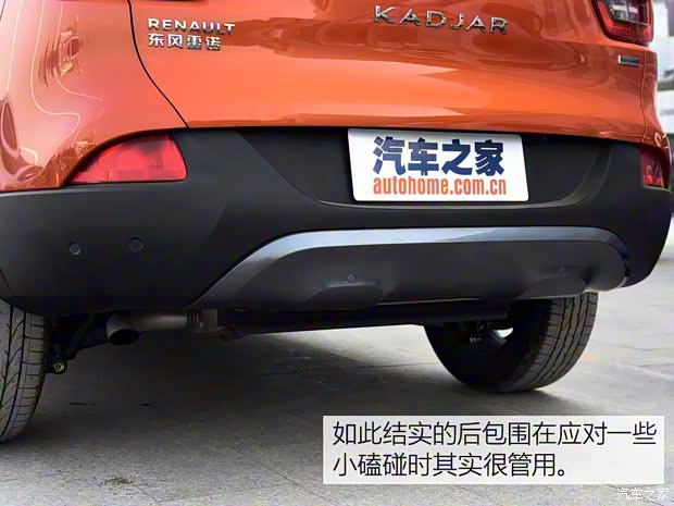 東風(fēng)雷諾 科雷嘉 2016款 2.0L 四驅(qū)至尊版