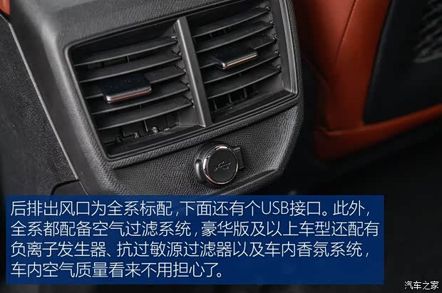 东风标致 标致4008 2017款 1.8THP 豪华GT版