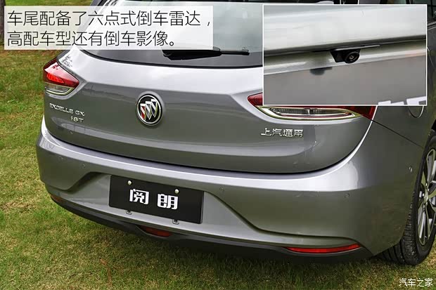 上汽通用別克 閱朗 2017款 基本型