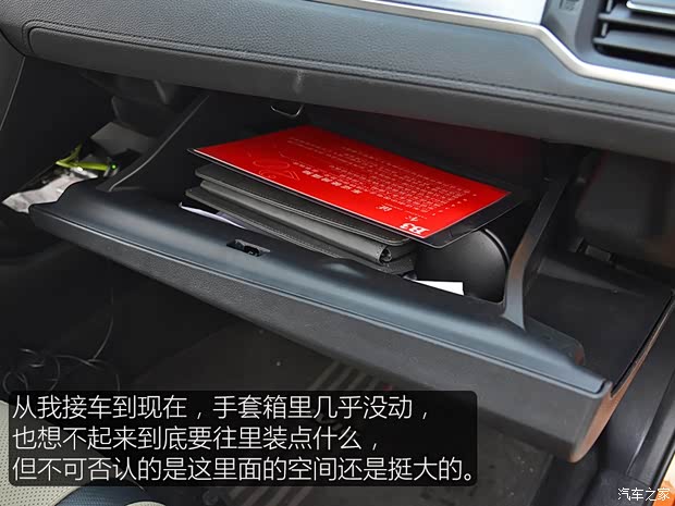 东风本田 思域 2016款 220TURBO 自动尊贵版