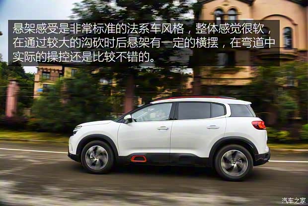 东风雪铁龙 天逸 C5 AIRCROSS 2017款 350THP 豪华型 东风雪铁龙 天逸 C5 AIRCROSS 2017款 350THP 豪华型