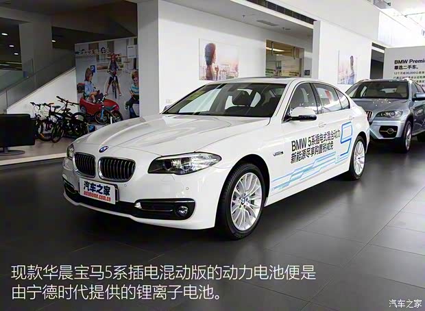 華晨寶馬 寶馬5系新能源 2017款 530Le