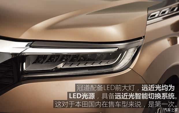 广汽本田 冠道 2016款 基本型