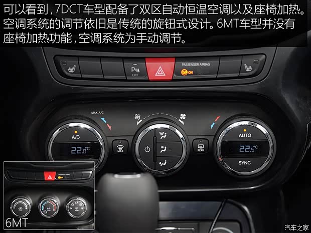 广汽菲克Jeep 自由侠 2016款 基本型