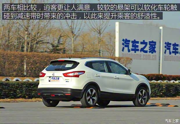 东风日产 逍客 2016款 2.0L CVT领先版 东风日产 逍客 2016款 2.0L CVT领先版