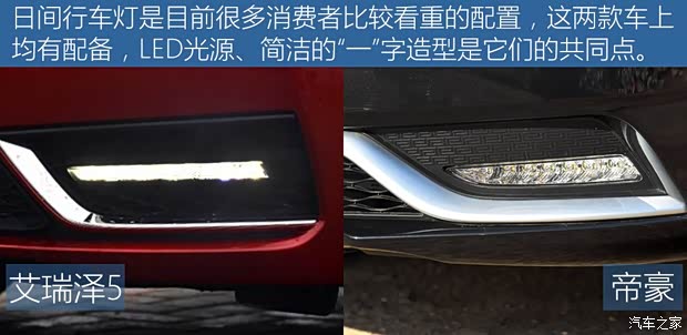 奇瑞汽車 艾瑞澤5 2016款 1.5L 手動領(lǐng)臻版