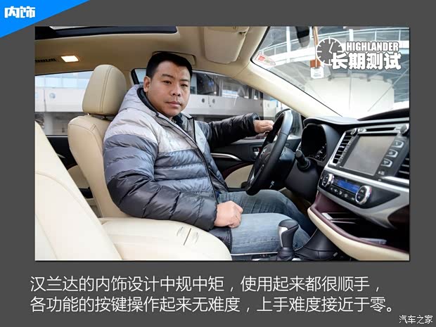 广汽丰田 汉兰达 2015款 2.0T 四驱至尊版 7座 广汽丰田 汉兰达 2015款 2.0T 四驱至尊版 7座