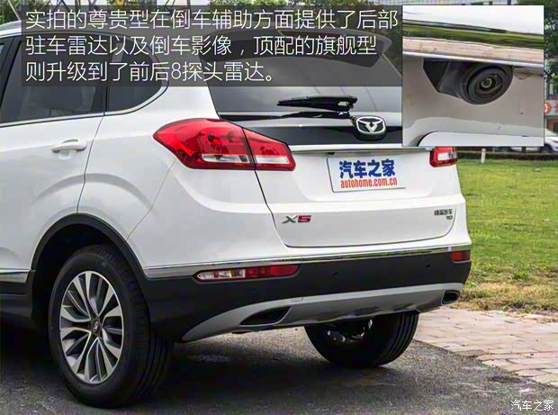 凯翼汽车 凯翼X5 2017款 1.5T CVT尊贵型
