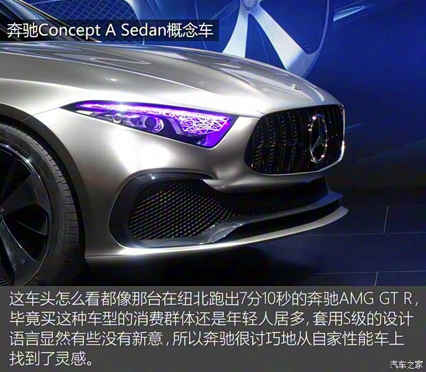奔驰(进口) Concept A Sedan 2017款 Concept 奔驰(进口) Concept A Sedan 2017款 Concept