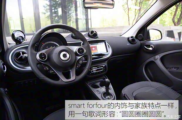 smart smart forfour 2016款 0.9T 先鋒版