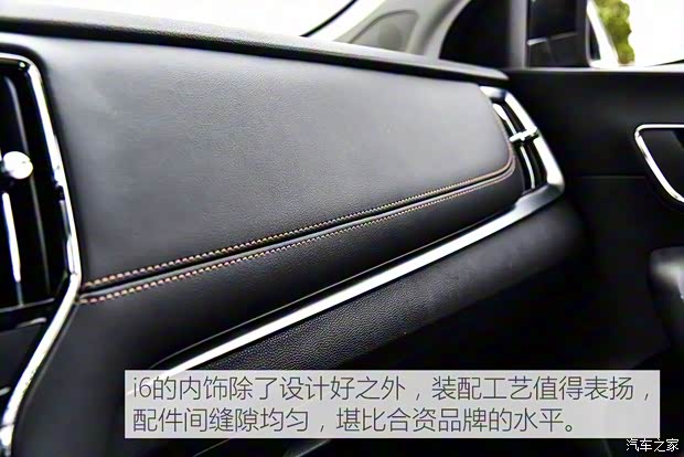上汽集团 荣威i6 2017款 20T 手动豪华版