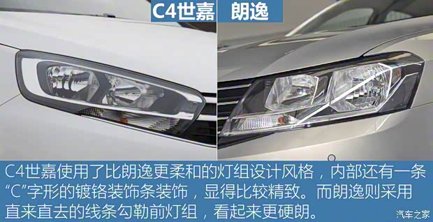 東風(fēng)雪鐵龍 C4世嘉 2016款 1.6L 自動(dòng)豪華型