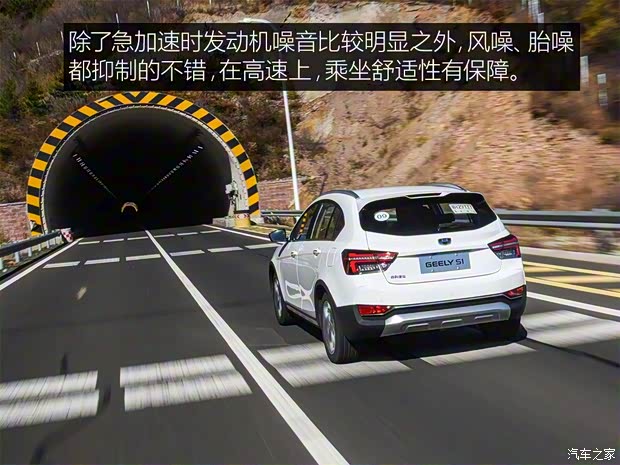 吉利汽车 吉利S1 2017款 基本型 吉利汽车 吉利S1 2017款 基本型