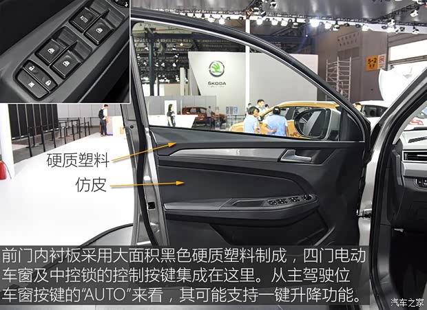 天津一汽 骏派A50 2017款 基本型