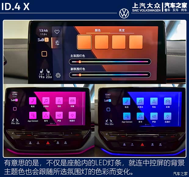 上汽大众 ID.4 X 2021款 Prime