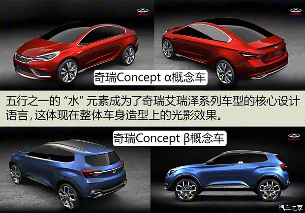奇瑞汽车 concept β 2014款 基本型