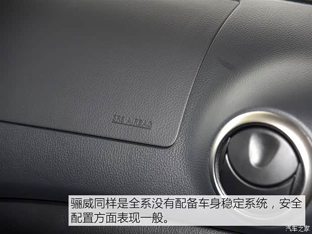 东风日产 骊威 2013款 劲锐 1.6XV CVT豪华版