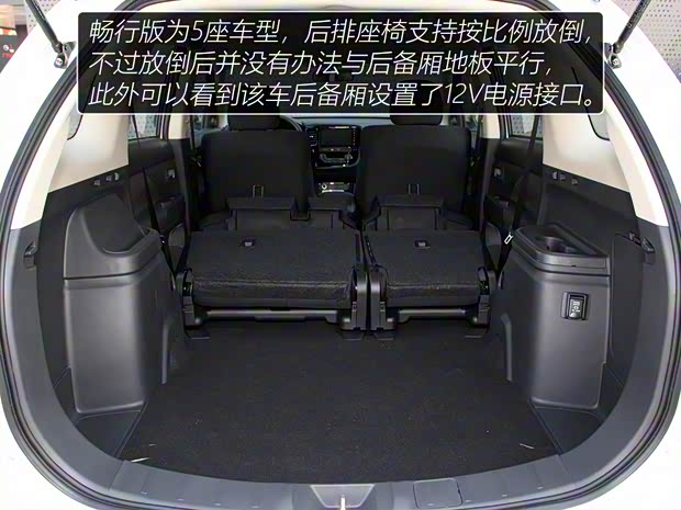 广汽三菱 欧蓝德 2020款 2.0L 两驱畅行版 5座