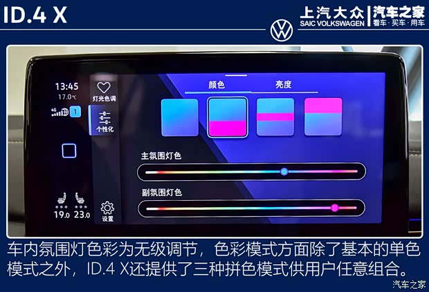 上汽大众 ID.4 X 2021款 Prime