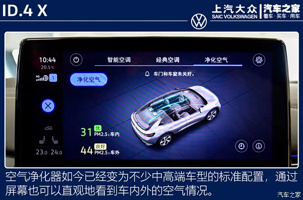 上汽大众 ID.4 X 2021款 Prime