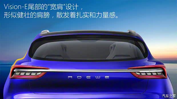 上汽集团 Vision-E 2017款 Concept 上汽集团 Vision-E 2017款 Concept