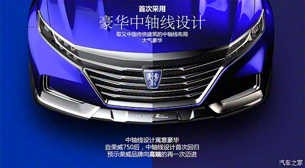 上汽集团 Vision-E 2017款 Concept 上汽集团 Vision-E 2017款 Concept