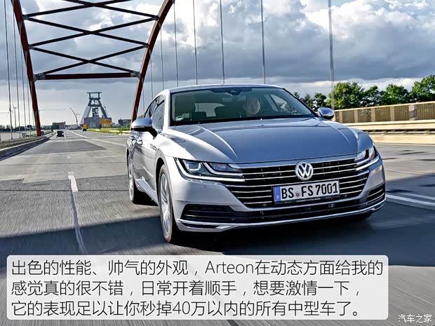 大众(进口) Arteon 2017款 基本型
