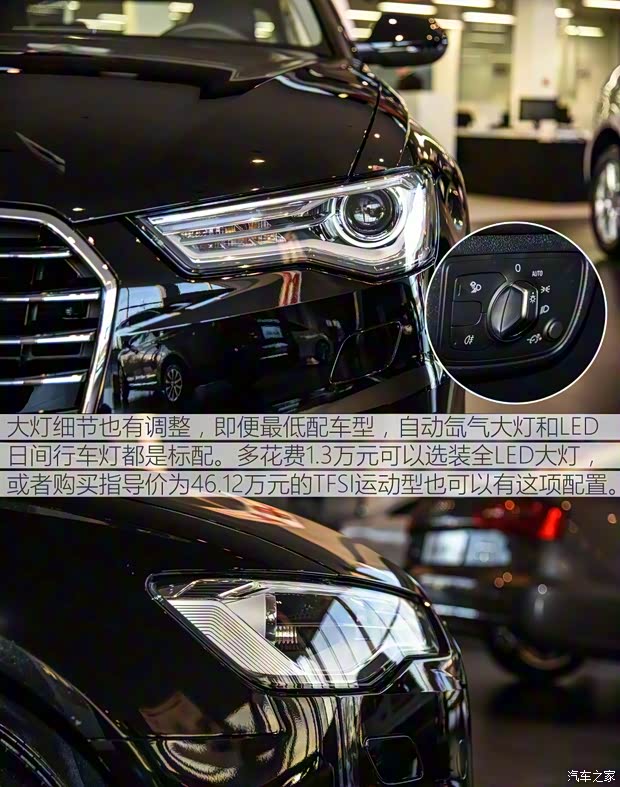 一汽-大众奥迪 奥迪A6L 2016款 TFSI 技术型