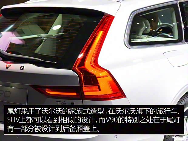 沃尔沃(进口) 沃尔沃V90 2016款 基本型
