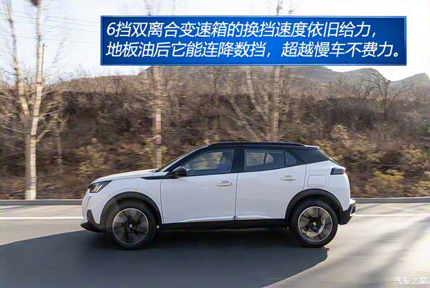 东风标致 标致2008 2020款 230THP 3D臻尚版 东风标致 标致2008 2020款 230THP 3D臻尚版