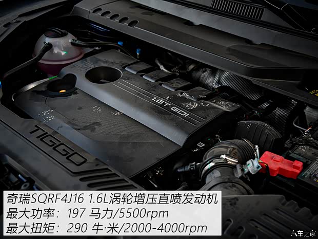 奇瑞汽車 瑞虎8 PLUS 2021款 290TGDI DCT頭等艙