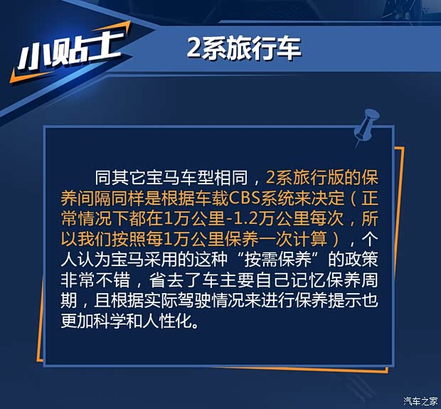 华晨宝马 宝马2系旅行车 2016款 220i 豪华设计套装