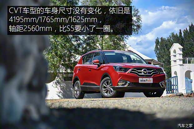 海馬汽車 海馬S5 Young 2017款 CVT基本型