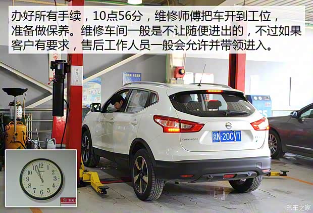 东风日产 逍客 2016款 2.0L CVT旗舰版 东风日产 逍客 2016款 2.0L CVT旗舰版