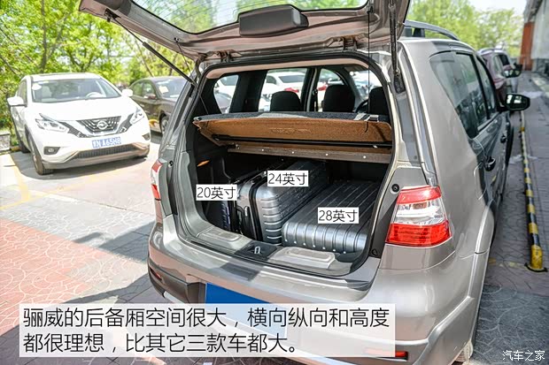 东风日产 骊威 2013款 劲锐 1.6XV CVT豪华版