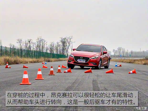 長安馬自達(dá) 馬自達(dá)3 Axela昂克賽拉 2017款 三廂 2.0L 自動旗艦型