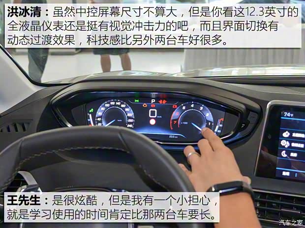 东风标致 标致5008 2017款 380THP 7座豪华版