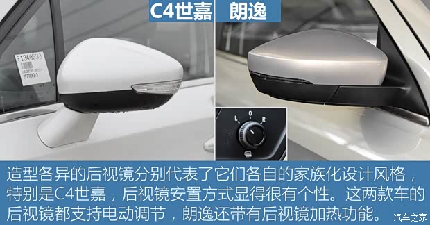 東風(fēng)雪鐵龍 C4世嘉 2016款 1.6L 自動(dòng)豪華型